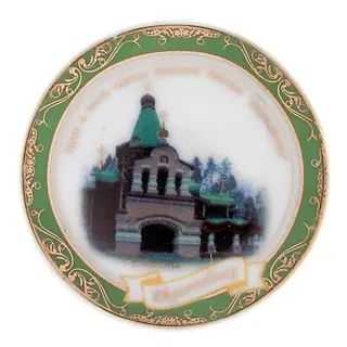 Магнит "Екатеринбург. Ганина Яма"