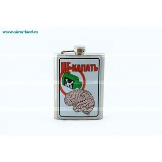 Фляжка "Не капать"