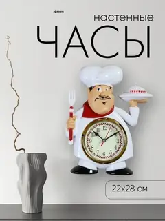 Часы настенные интерьерные «Кушать подано», серия: Кухня, бесшумные, плавный ход, 22×28 см, от батарейки 1×АА