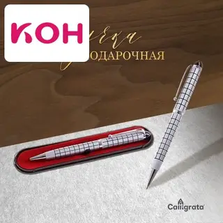 Ручка подарочная, шариковая, поворотная, в пластиковом футляре, серебристая, «Шотландка»