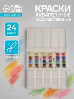 Акварель художественная в кюветах «ЗХК. Белые ночи», 24 цвета × 2.5 мл, пластиковая палитра