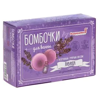 Набор для изготовления бомбочек для ванны "Лаванда"