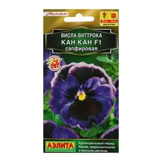 Семена цветов Виола "Кан Кан", F1, сапфировая, Дв, 7 шт
