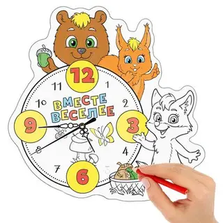 Часы-раскраска "Вместе веселее", 25 см
