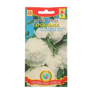 Семена цветов Шток-роза "Сосулька", 0.1 г