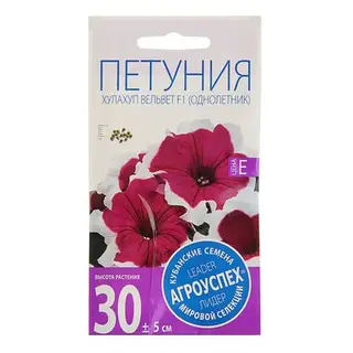 Семена Цветов Петуния «Хулахуп вельвет F1», однолетник, 10 шт., «»