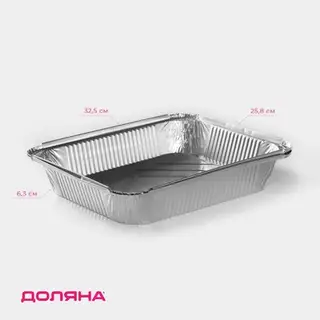 Формы для запекания и выпечки Доляна, набор 2 шт., 3.1 л, 32.5×25.8×6.3 см, фольга