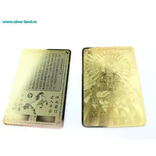 карты янтры знак зодиака лошадь