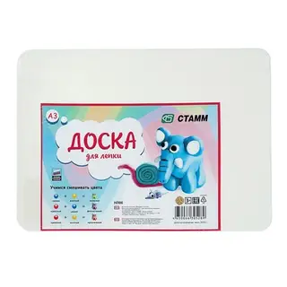 Доска для лепки большая А3, белая