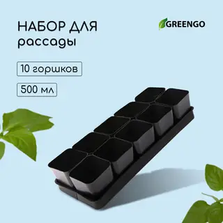 Набор для рассады: стаканы по 500 мл (10 шт.), поддон 40×19.5 см, МИКС, Greengo