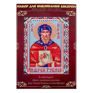 Вышивка бисером «Святой Преподобный Андрей Рублев», размер основы: 21,5×29 см