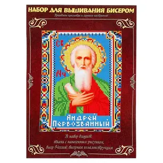 Вышивка бисером "Святой Мученик Андрей Первозванный", размер основы 21,5×29 см