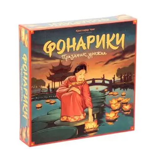 Настольная игра "Фонарики"