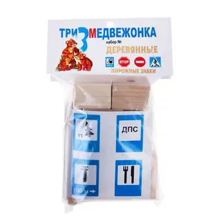 Дорожные знаки "Знаки сервиса №1", 4 шт