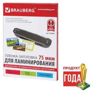 Пленка для ламинирования A5 154х216 мм, 75 мкм, 100 штук, глянцевые, BRAUBERG 530898
