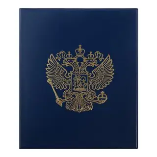 Альбом для монет на кольцах, формат Оптима 230 х 265 мм Calligrata "Герб", входит до 20 листов, обложка ПВХ, синий