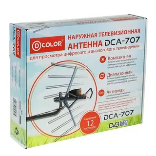 Антенна D-COLOR DCА-707, уличная, активная, 33 дБи, 5В, DVB-T, DVB-T2, цифровая