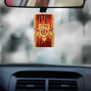 Подвеска с георгиевской лентой в машину «9 мая»