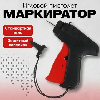 Пистолет-маркиратор Taggertron игловой, стандартная игла