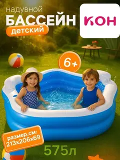 Бассейн надувной Bestway, 213×206×69 см, с сиденьями и подголовниками, от 6 лет, 54153