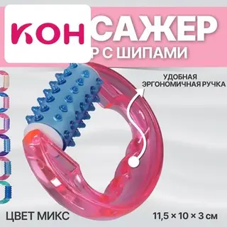 Массажёр универсальный, 11.5×10×3 см, цвет МИКС