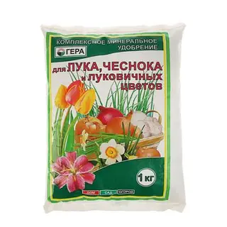 Удобрение "ГЕРА" для Лука, Чеснока и Луковичных цветов 1 кг
