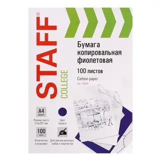 Бумага копировальная, STAFF фиолетовая, А4, папка 100 листов
