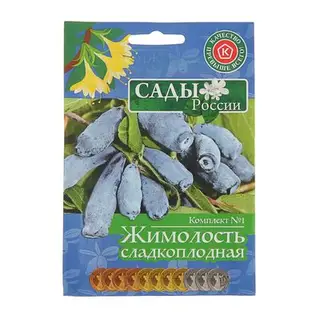 Комплект семян №1 Жимолость сладкоплодная