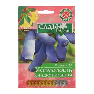 Комплект семян №2 Жимолость сладкоплодная