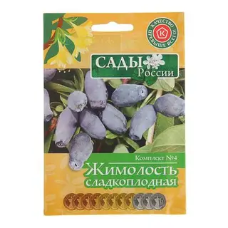 Комплект семян №4 Жимолость сладкоплодная