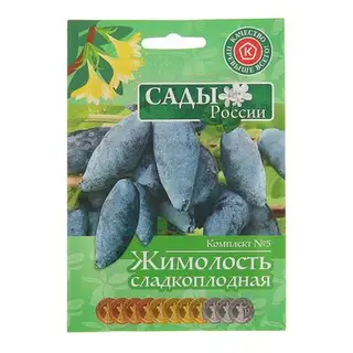 Комплект семян №5 Жимолость сладкоплодная