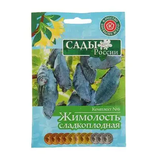 Комплект семян №6 Жимолость сладкоплодная