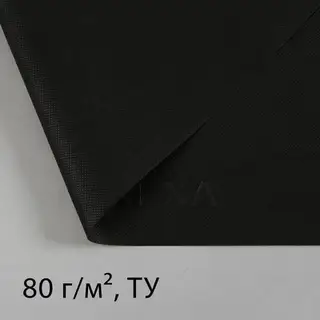 Материал мульчирующий, 10 × 3,2 м, плотность 80 г/м², с УФ-стабилизатором, чёрный, «Агротекс»