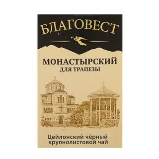 Чай черный крупнолистовой 100гр "Монастырский чай" х 12