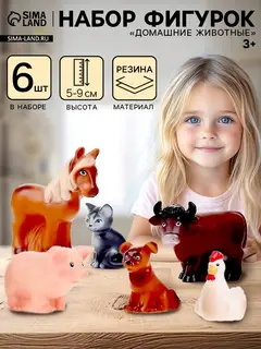 Фигурки «Домашние животные», набор 6 шт