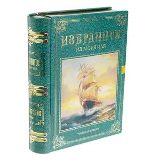 Чай "ИМЧ" Книга - Энциклопедия чаепития (6559), жесть, подарочный, Шри-Ланка, 220 гр