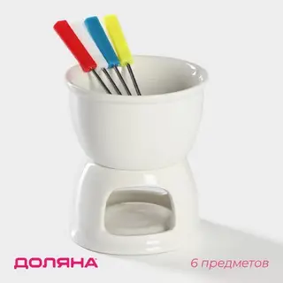 Набор для фондю Доляна «Глянец», 6 предметов: чаша 400 мл, подставка, 4 шпажки, керамика, белый