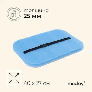 Сидушка туристическая на резинке maclay, с фольгой, 40×27×2.5 см, синяя