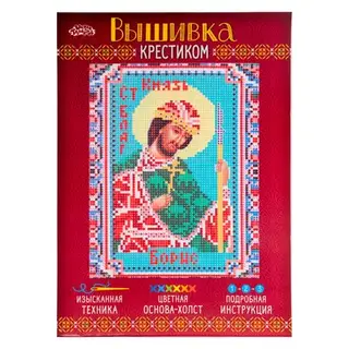 Набор для вышивания крестиком "Святой Князь Борис" размер основы 21,5*29 см