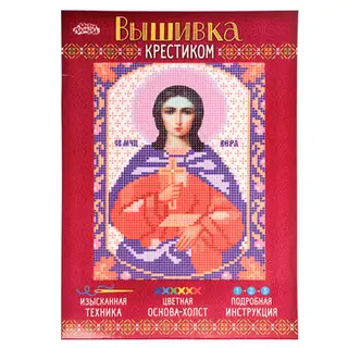 Набор для вышивания крестиком «Святая Мученица Вера» размер основы: 21,5×29 см