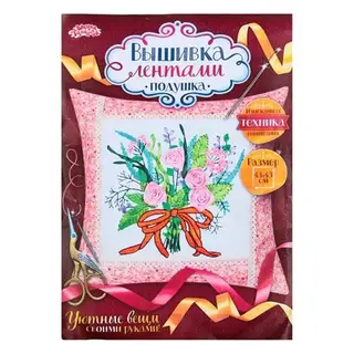 Вышивка лентами - наволочка "Букет роз с бантиком" размер 43*43 см