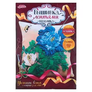 Вышивка лентами - наволочка "Голубой цветок" размер 43*43 см