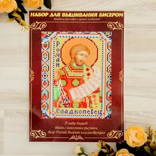 Вышивка бисером «Святой Преподобный Роман Сладкопевец», размер основы: 21,5×29 см