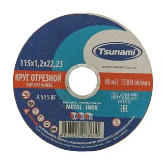Круг отрезной по металлу TSUNAMI A 54 S BF L, 115 х 22 х 1.2 мм