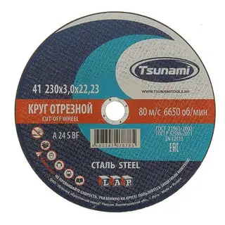 Круг отрезной по металлу TSUNAMI A 24 R/S BF L, 230 х 22 х 3 мм