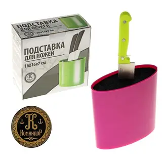 Подставка под ножи, 16×6,5 см, цвет фиолетовый