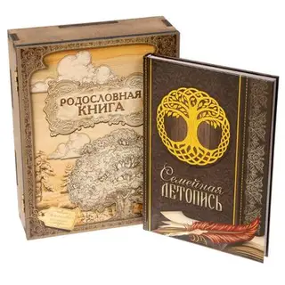 Семейная летопись «Книга семьи» в шкатулке, 56 листов, 20 х 26 см