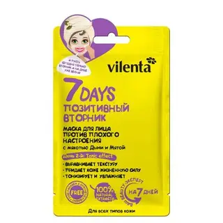 Маска для лица Vilenta 7 days "Против плохого настроения. Позитивный вторник", 28 мл