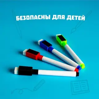 Маркер цветной на водной основе с магнитом, набор 4 шт