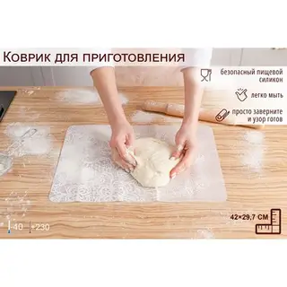 Коврик силиконовый Доляна «Кружево», 42×29.7 см